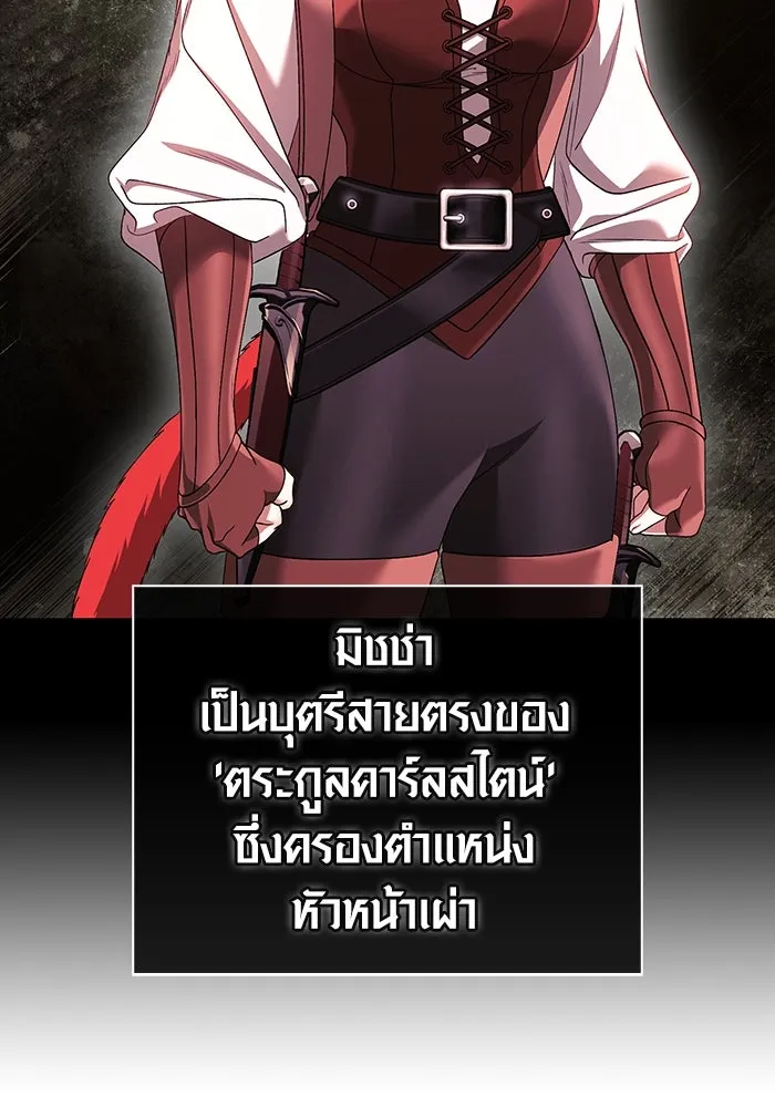 เอาชีวิตรอดในเกมฉบับคนเถื่อน ตอนที่ 40 รูปที่ 56