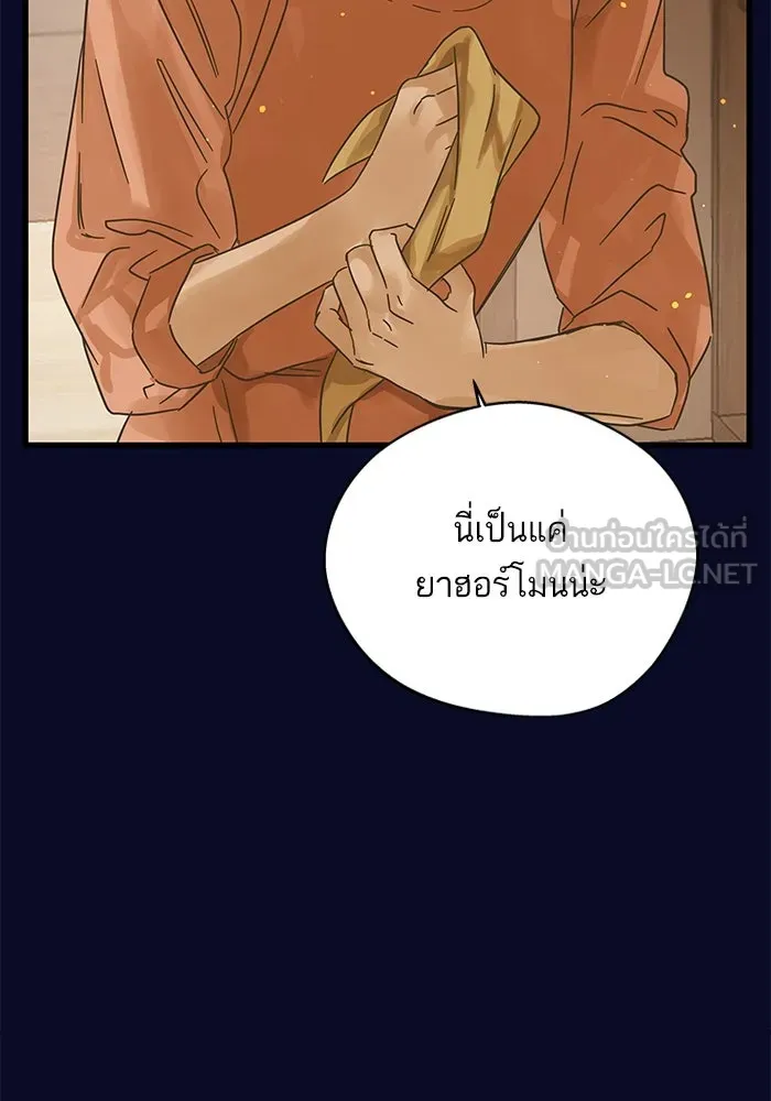 ฉันมันร้าย หรือเพราะโลกไม่น่ารัก ตอนที่ 166 รูปที่ 24