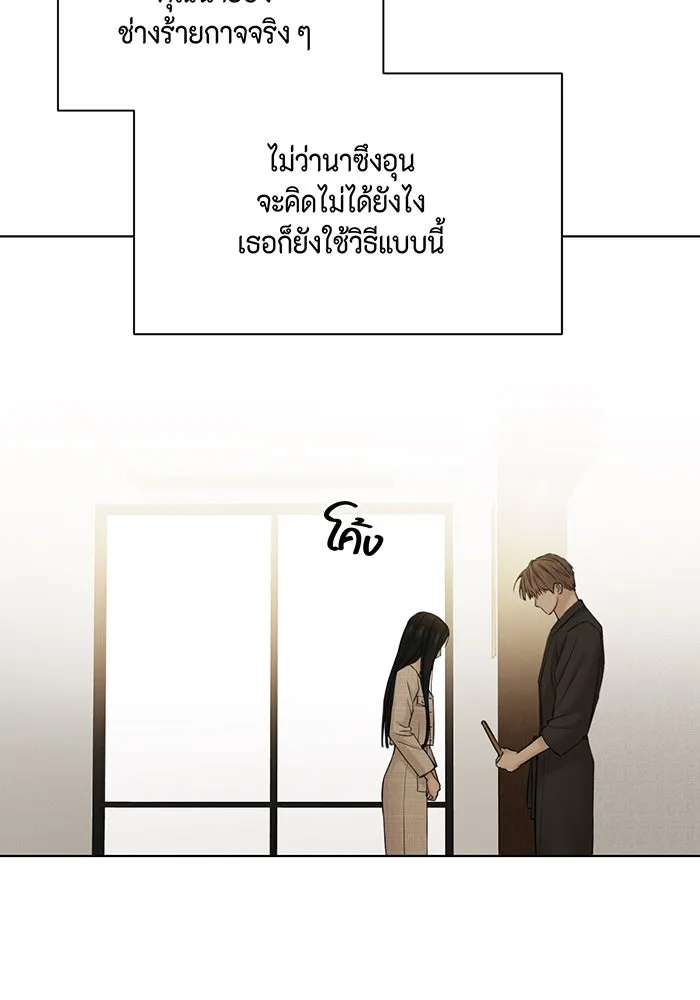 เพียงรุ่งอรุณ ตอนที่ 46 รูปที่ 53