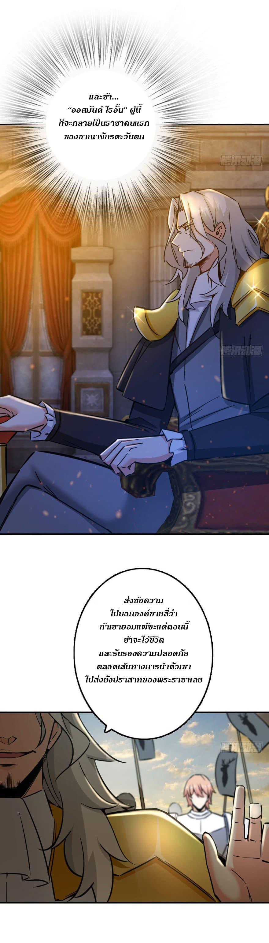 Release That Witch ตอนทื่ 82 รูปที่ 4