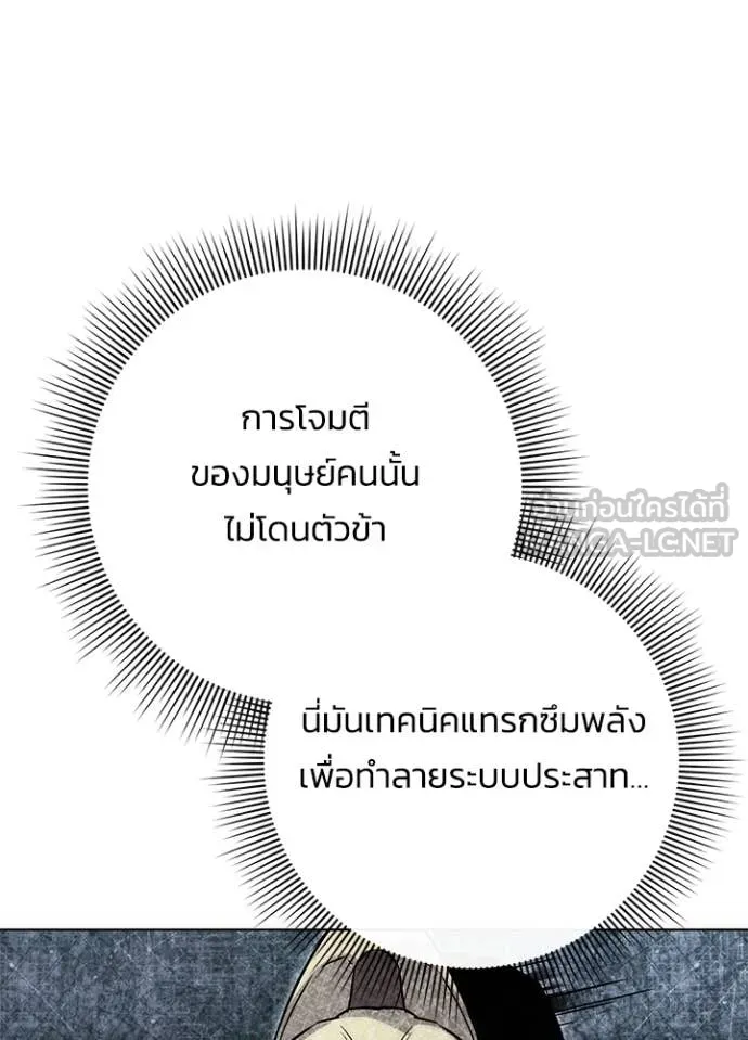 คืนแห่งโทแกบี ตอนที่ 78 รูปที่ 163