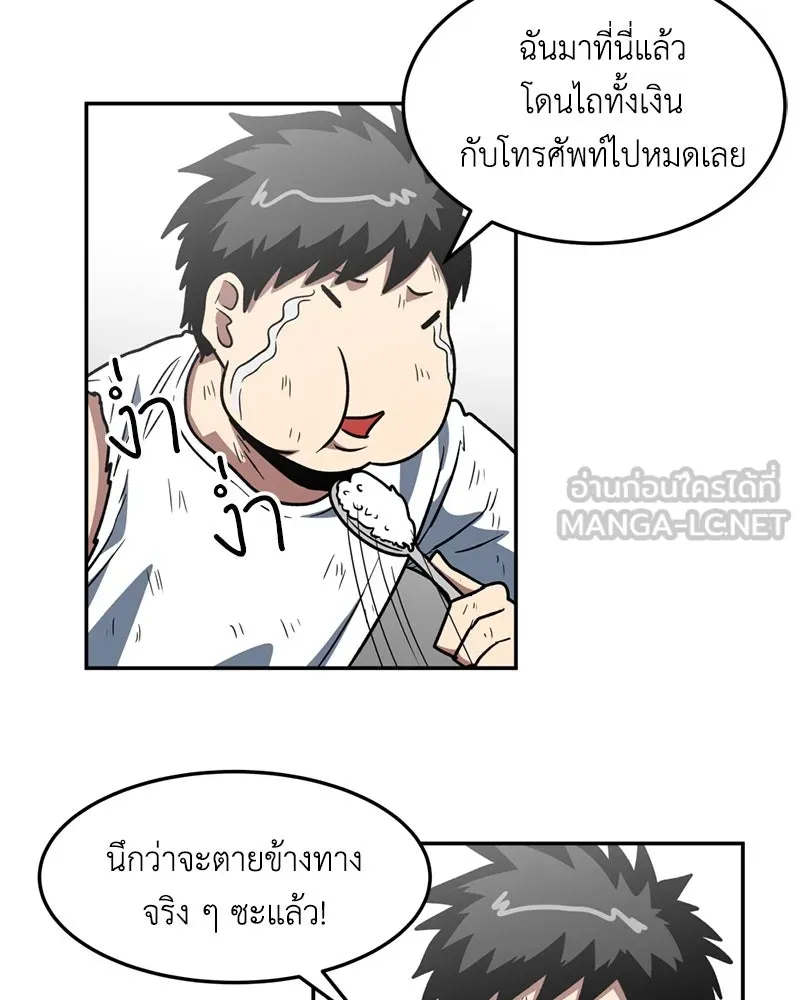 โรงเรียนสัตว์กินเนื้อ ตอนที่ 10 รูปที่ 81