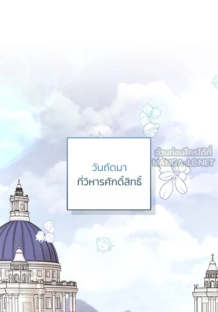 ย้อนเวลาพลิกชะตาทายาท ตอนที่ 40 รูปที่ 33