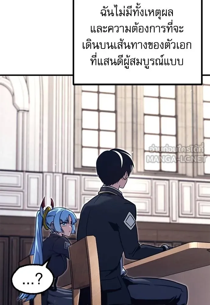 ชำแหละอะคาเดมี ตอนที่ 38 รูปที่ 63