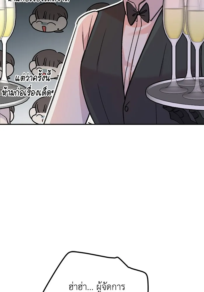 รักน้ำ รักปลา รักเธอนะ ตอนที่ 3 ปลาทันสมัย รูปที่ 104