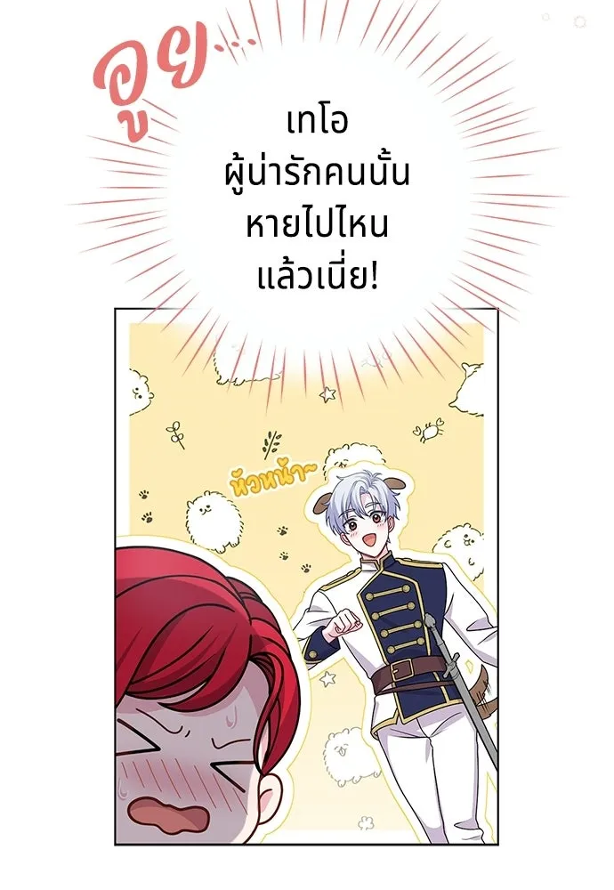 เวทฟื้นฟูได้ผลดีเกินไปแล้ว ตอนที่ 25 รูปที่ 97