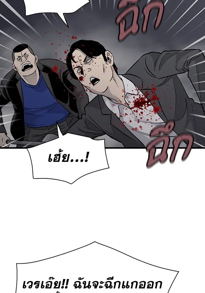 มีนา เกิดมาล่า ตอนที่ 62 รูปที่ 86