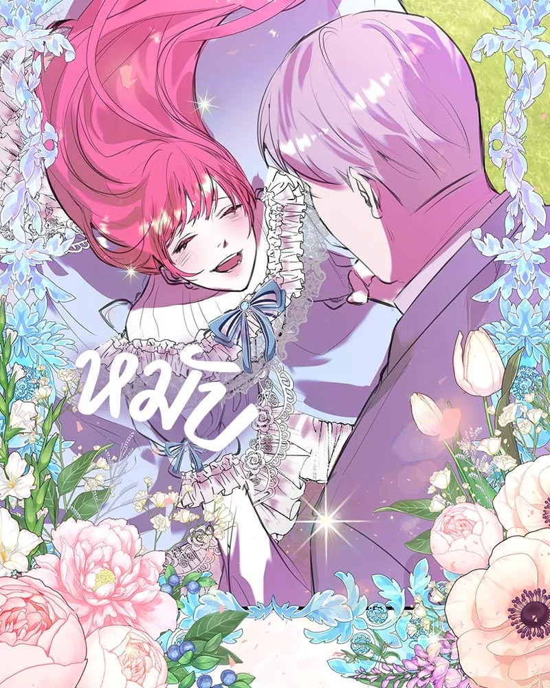 ขอบคุณที่หักหลัง ตอนที่ 2 รูปที่ 110