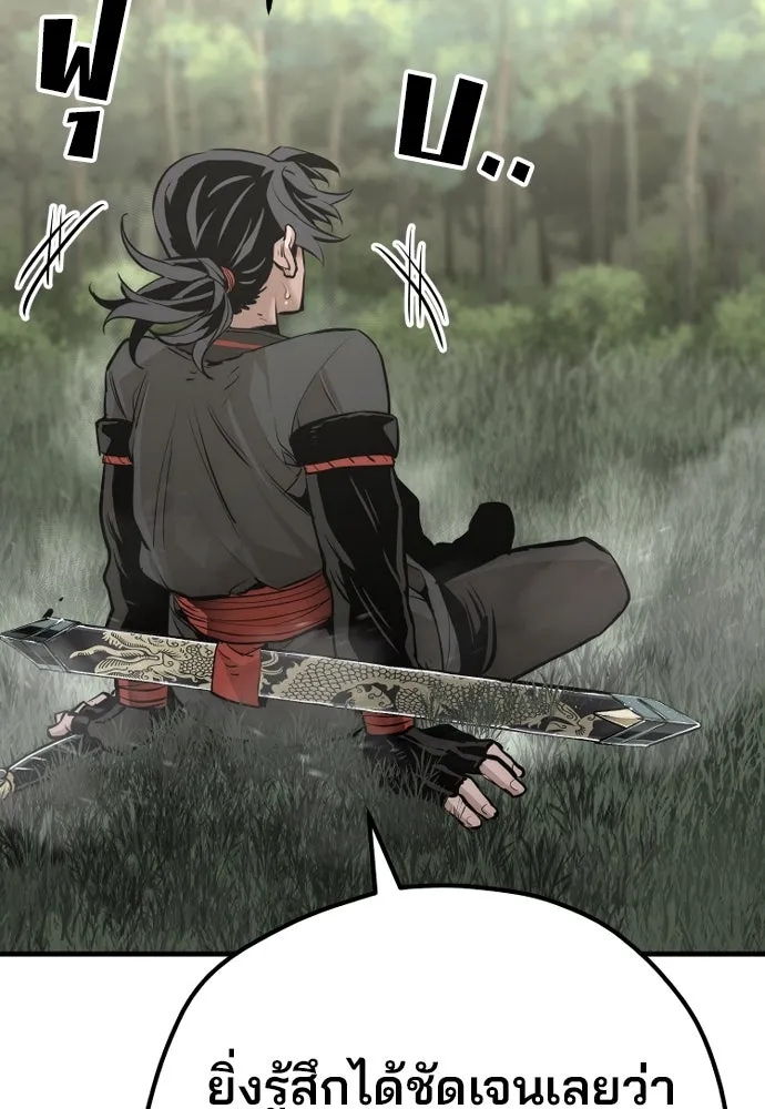 เส้นทางสู่เทพมาร ตอนที่ 83 รูปที่ 47