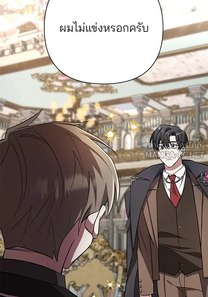 อะคาเดมีนี้เห็นทีจะเจ๊ง ตอนที่ 4 รูปที่ 126