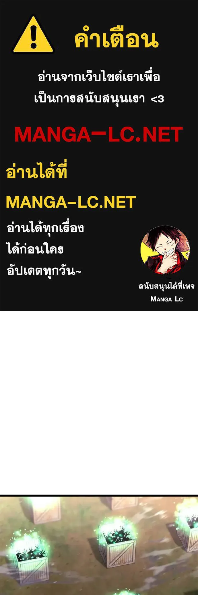 โกดังลับหลังโลกแตก ตอนที่ 58 รูปที่ 1