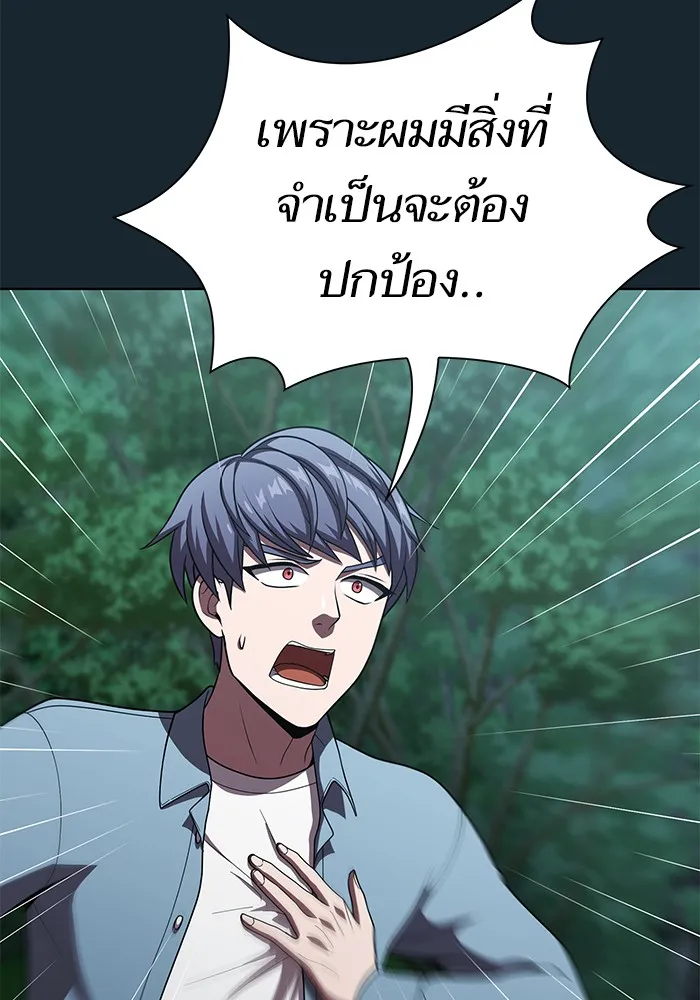 ผู้เล่นขั้นเทพแห่งหอคอยฝึกสอน ตอนที่ 77 รูปที่ 35