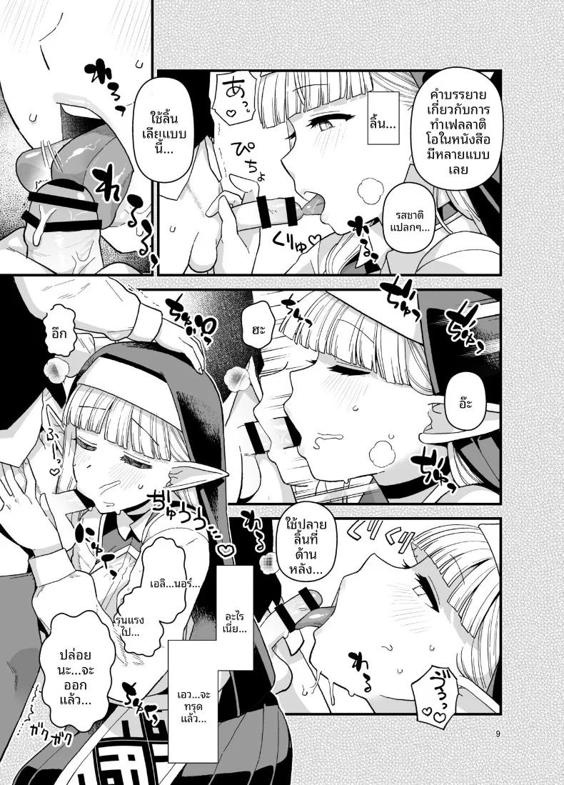 Doujin-Lc- อ่าน โดจิน มังฮวา เกาหลี ญี่ปุ่น จีน แปลไทย นักเรียนดีเด่นเเห่งโรงเรียนเอลฟ์ (Mo) ตอนที่ 1 2 3 4 5 6 7 8 9 10 11 12 13 14 ฟรี ไม่มีโฆษณา อ่าน โดจิน Manhwa เกาหลี ญี่ปุ่น จีน เรามีครบ คัดมาให้เน้นๆ โดจิน 18+ รับประกันความฟินโดย  Doujin Lc