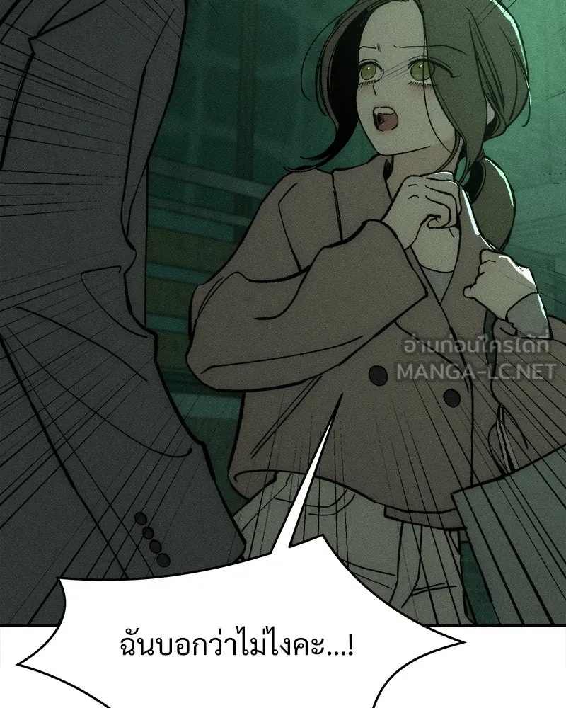 บุปผารุ่มราคะ ตอนที่ 62 รูปที่ 153