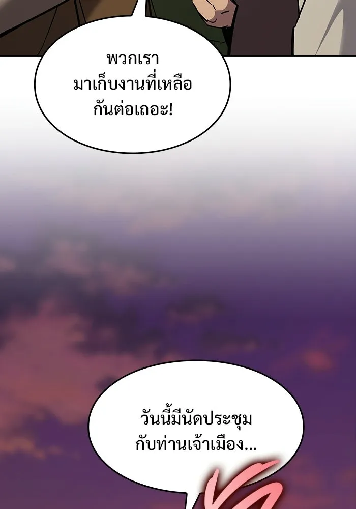 ซอร์ดมาสเตอร์ผู้กลืนดาบ ตอนที่ 1 รูปที่ 100