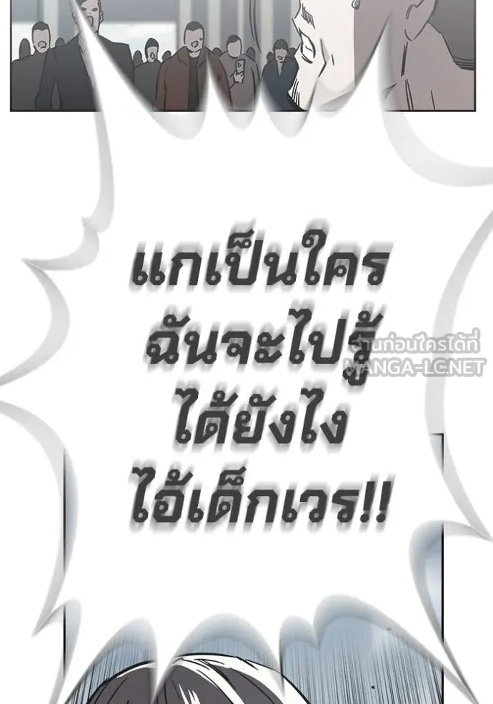 มหาสงครามคนแกร่ง ตอนที่ 60 รูปที่ 183