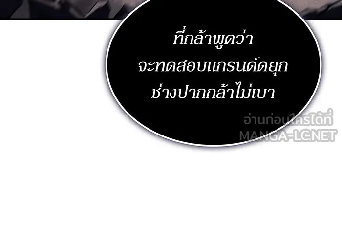 เกิดใหม่พร้อมพลังแห่งราชัน ตอนที่ 134 รูปที่ 159