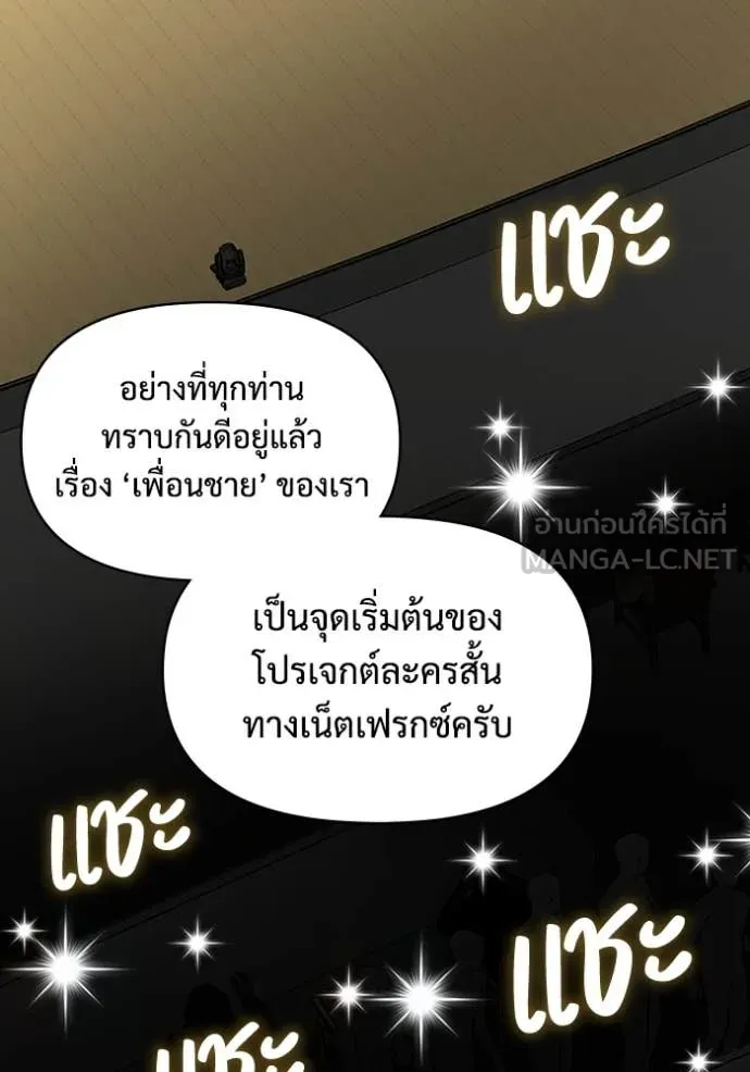 ฉันเนี่ยนะ ตอนที่ 56 รูปที่ 40