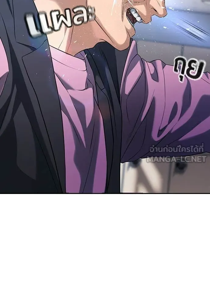 คูเซรา ตอนที่ 62 รูปที่ 179