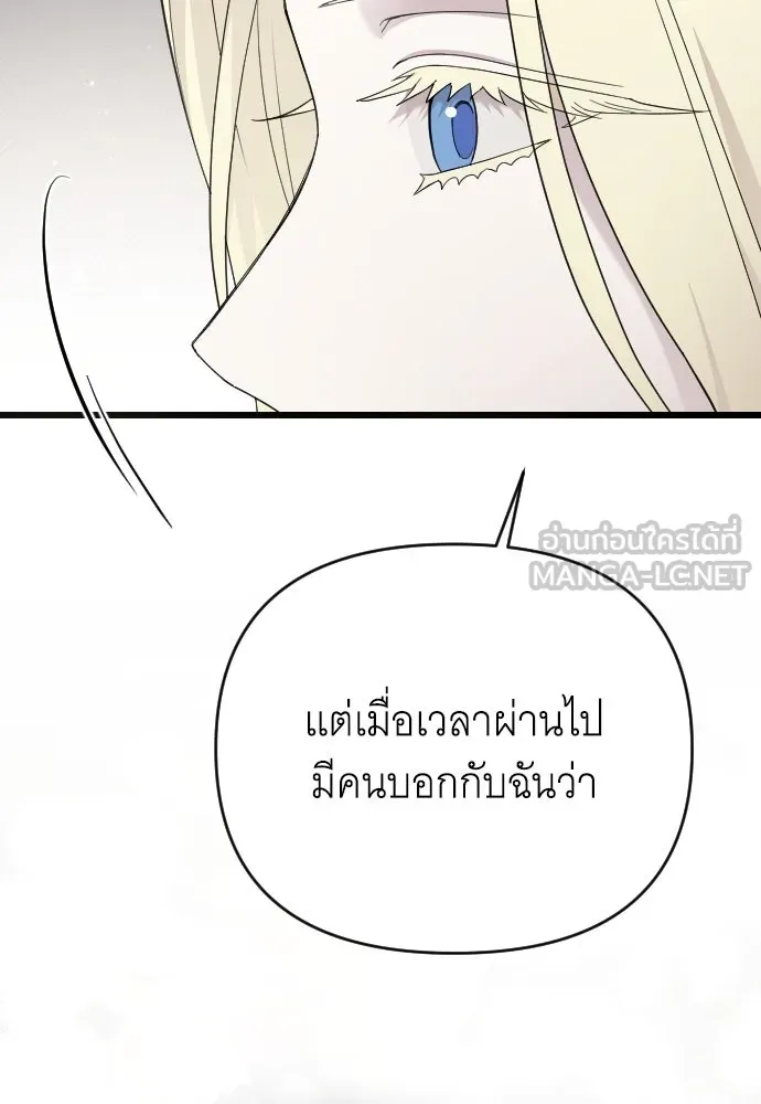 จำเลยหัวใจ ตอนที่ 71 รูปที่ 114