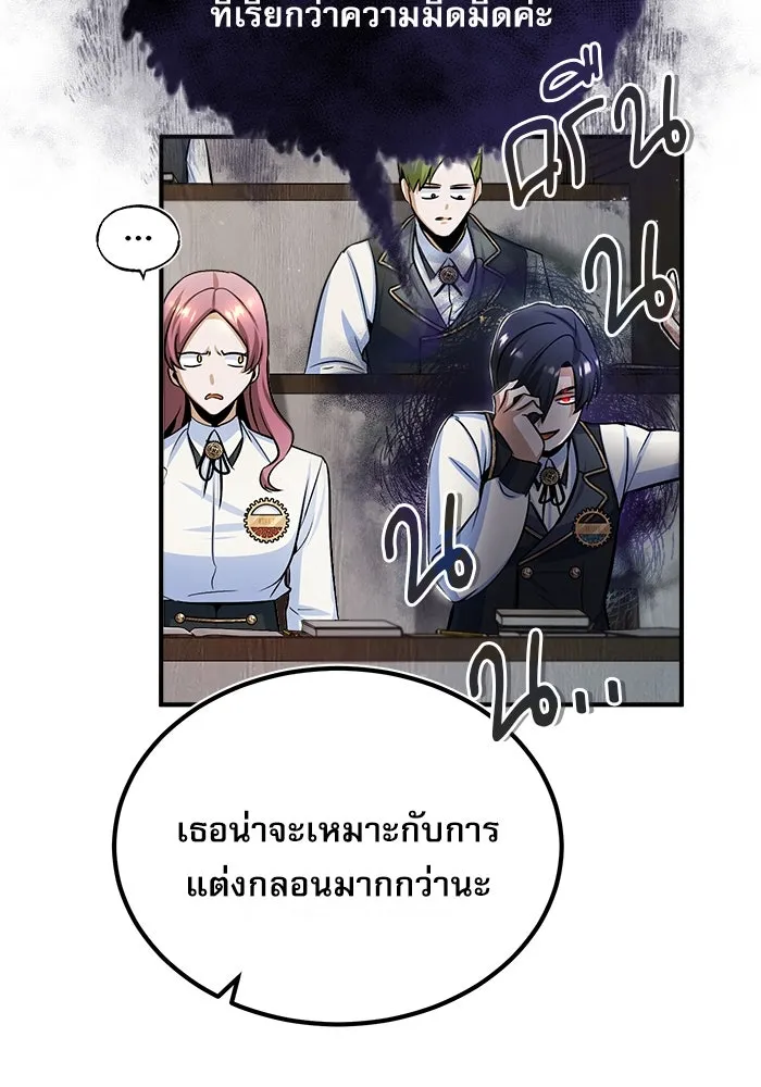 ศาสตราจารย์จำเป็นแห่งอะคาเดมี ตอนที่ 22 รูปที่ 8