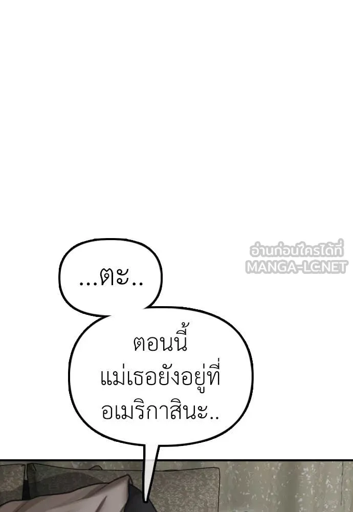 ผู้กล้าฝ่า ตอนที่ 16 รูปที่ 155