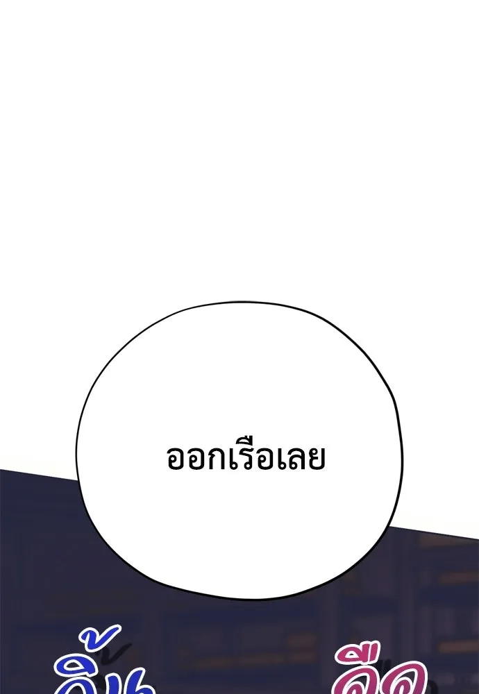 คมเขี้ยวชำระแค้น ตอนที่ 64 รูปที่ 80
