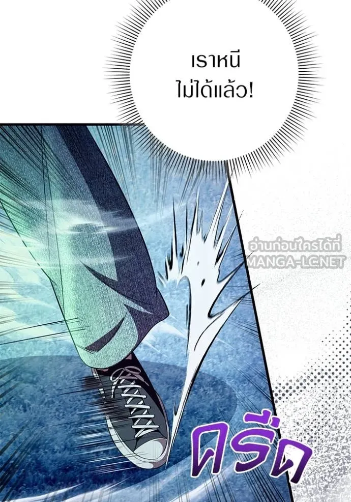 เชื่อเถอะ ฉันเป็นฮัน ตอนที่ 70 รูปที่ 68