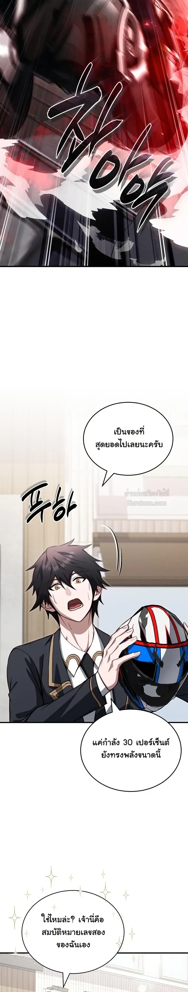 The Regressor Makes Everything ผ_หวนค_นผ_สร_างท_กสรรพส_ง ตอนที่ ตอนที่ 32 รูปที่ 19