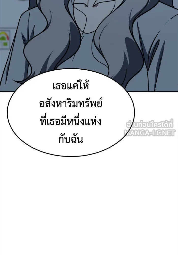 ช่วยเปลี่ยนฉันที ตอนที่ 224. ซีซัน 2 โจเยบิน 6 รูปที่ 153