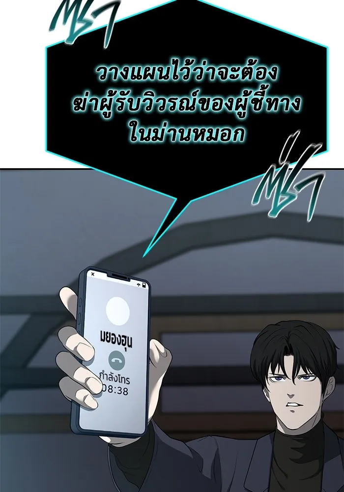 การกลับมาของทรราชวันสิ้นโลก ตอนที่ 19 รูปที่ 125