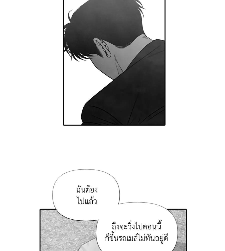 เหตุผลของคนไม่อยากอยู่ ตอนที่ 98 รูปที่ 140