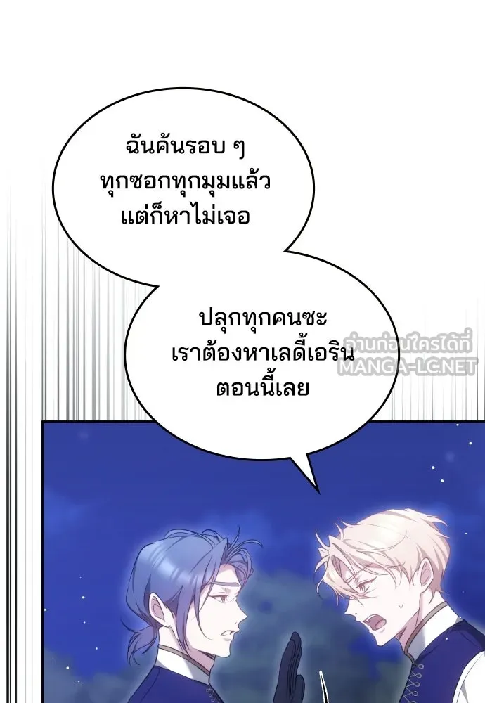เหตุผลที่นางร้ายจับดาบ ตอนที่ 22 รูปที่ 90