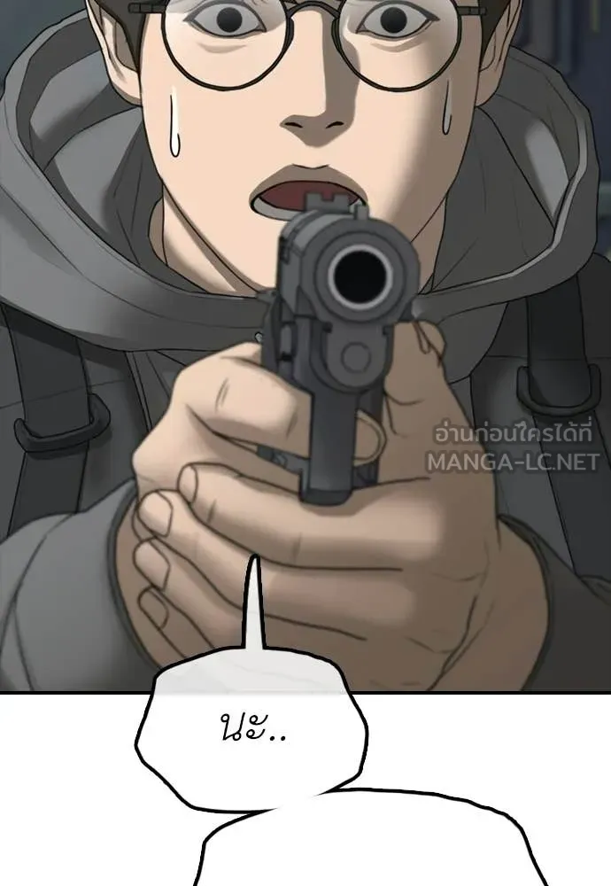 ผู้กล้าฝ่า ตอนที่ 34 รูปที่ 208