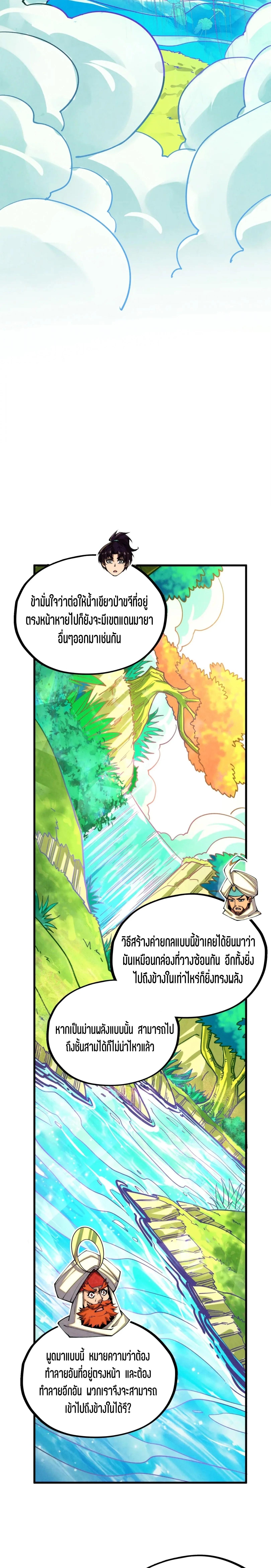 Manga-lc-com อ่านมังงะ อ่านการ์ตูน ออนไลน์ ฟรี The Eternal Supreme ตอนที่ 1 2 3 4 5 6 7 8 9 10 11 12 13 14 ฟรี ไม่มีโฆษณา Manga-lc - อ่าน มังงะ อ่าน การ์ตูน ออนไลน์ อ่านมังงะ ฟรี