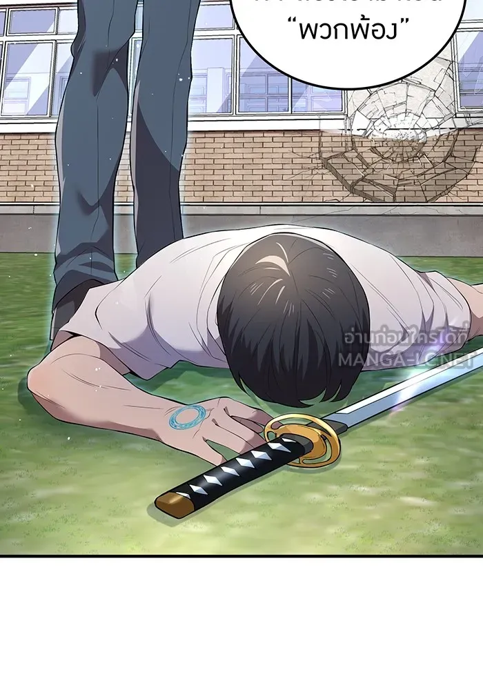 ฮันเตอร์สกิลโกง ตอนที่ 4 เหนือชั้น รูปที่ 159