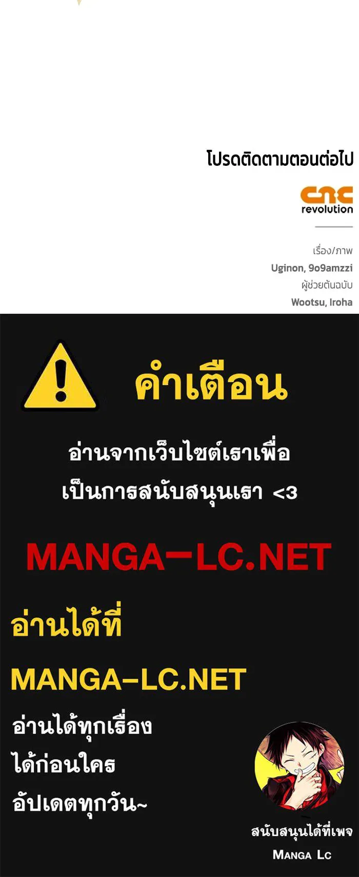 ขอวิธีส่งสามีลงนรก ตอนที่ 67 รูปที่ 107