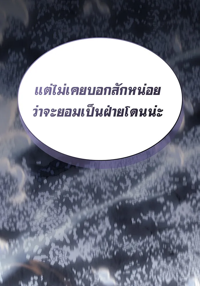 เกิดใหม่พร้อมพลังแห่งราชัน ตอนที่ 46 รูปที่ 13