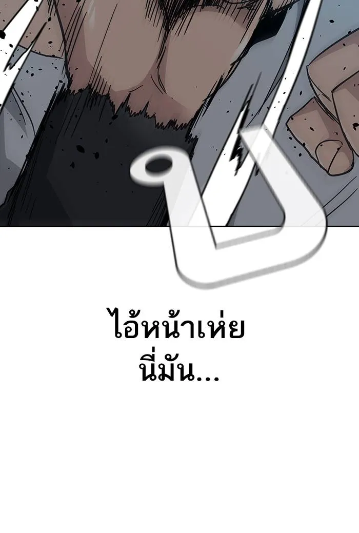 To not die ตอนที่ 105 รูปที่ 37