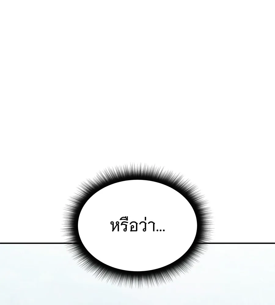 ถึกทนแทงก์แรงก์ C ตอนที่ 31 รูปที่ 65