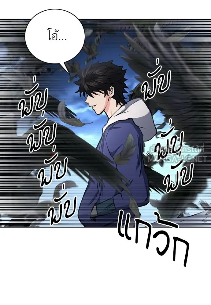 ดรูอิดแห่งสถานีโซล ตอนที่ 57 รูปที่ 12