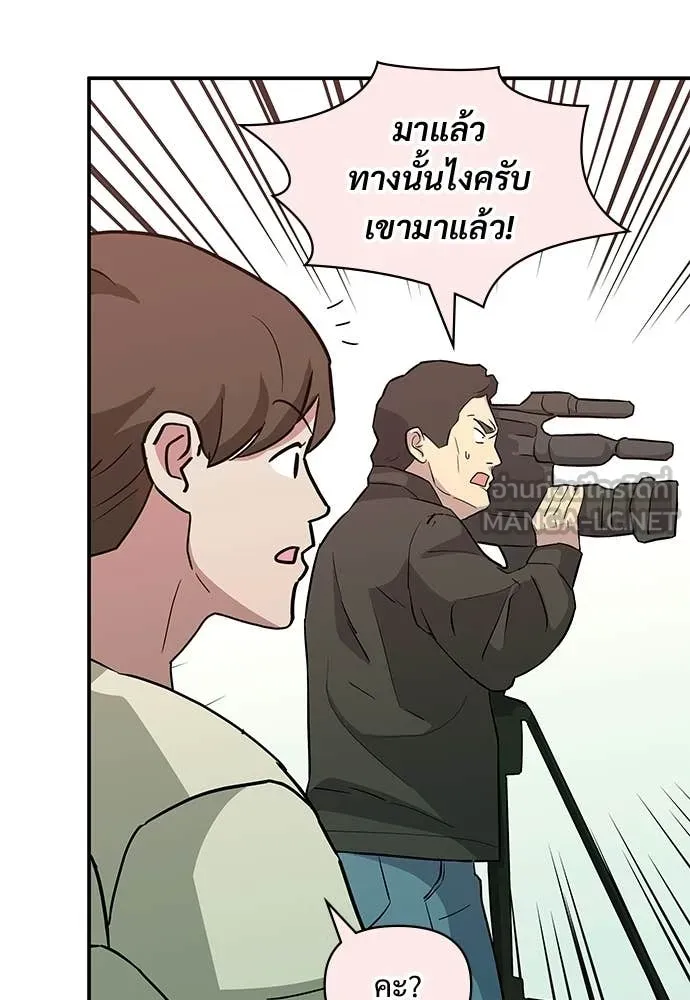 ฉันเนี่ยนะ ตอนที่ 85 รูปที่ 9