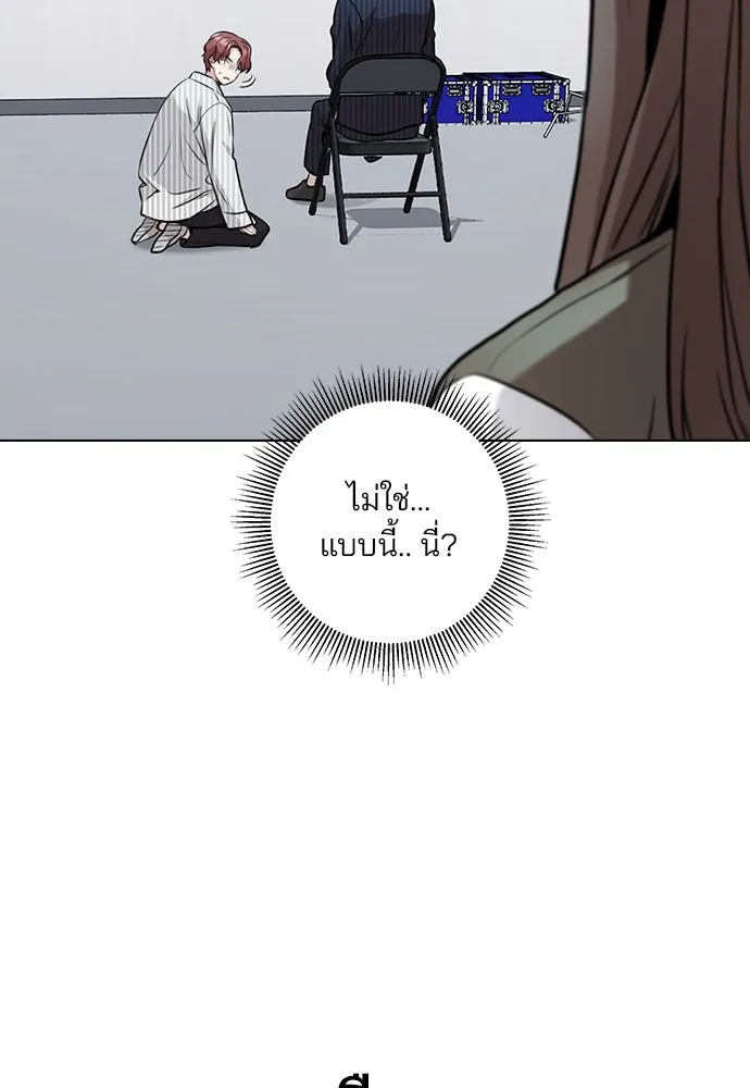 รักผิดแผน ตอนที่ 5 รูปที่ 32