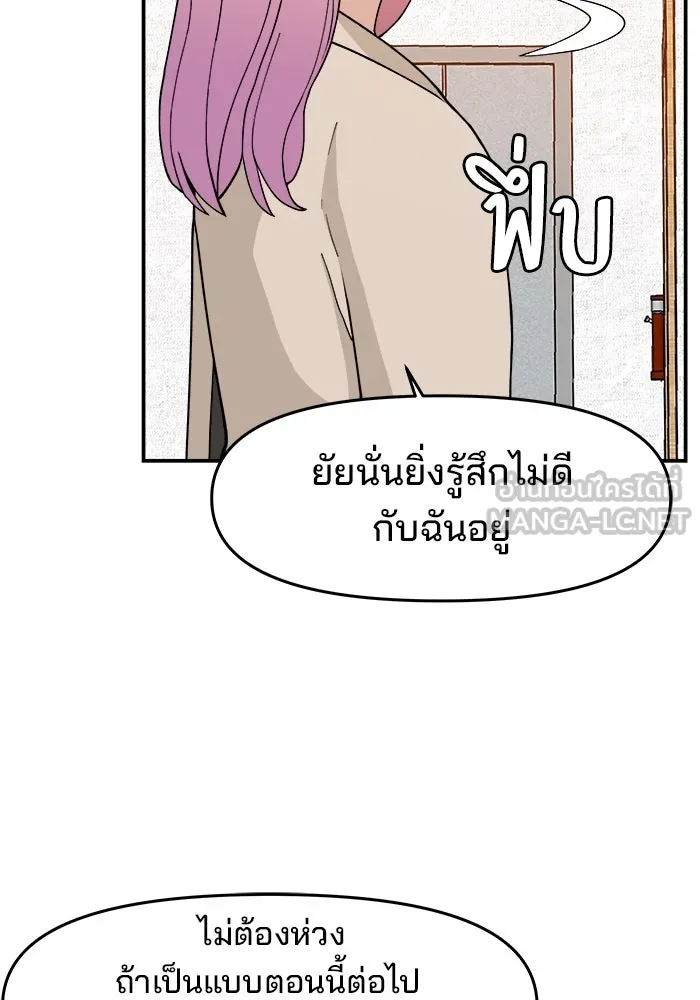ห้องเรียนสาวแสบ ตอนที่ 34 รูปที่ 66