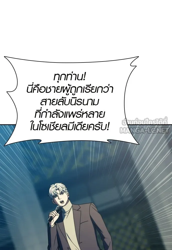 นักรบแช่แข็ง ตอนที่ 41 รูปที่ 24