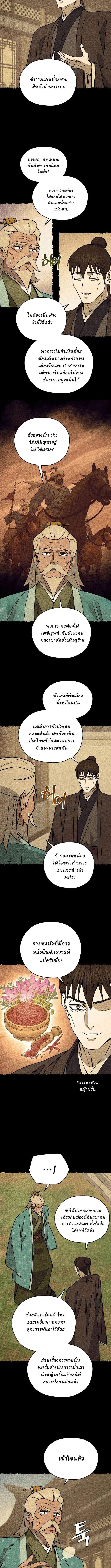 Manga-lc-com อ่านมังงะ อ่านการ์ตูน ออนไลน์ ฟรี Murim’s Youngest Miracle Demon Doctor ตอนที่ 1 2 3 4 5 6 7 8 9 10 11 12 13 14 ฟรี ไม่มีโฆษณา Manga-lc - อ่าน มังงะ อ่าน การ์ตูน ออนไลน์ อ่านมังงะ ฟรี