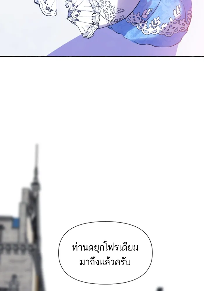 บุตรสาวของดยุกปีศาจ ตอนที่ 1 รูปที่ 23