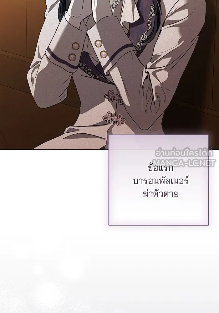 แด่ชู้รักของสามี ตอนที่ 51 รูปที่ 21