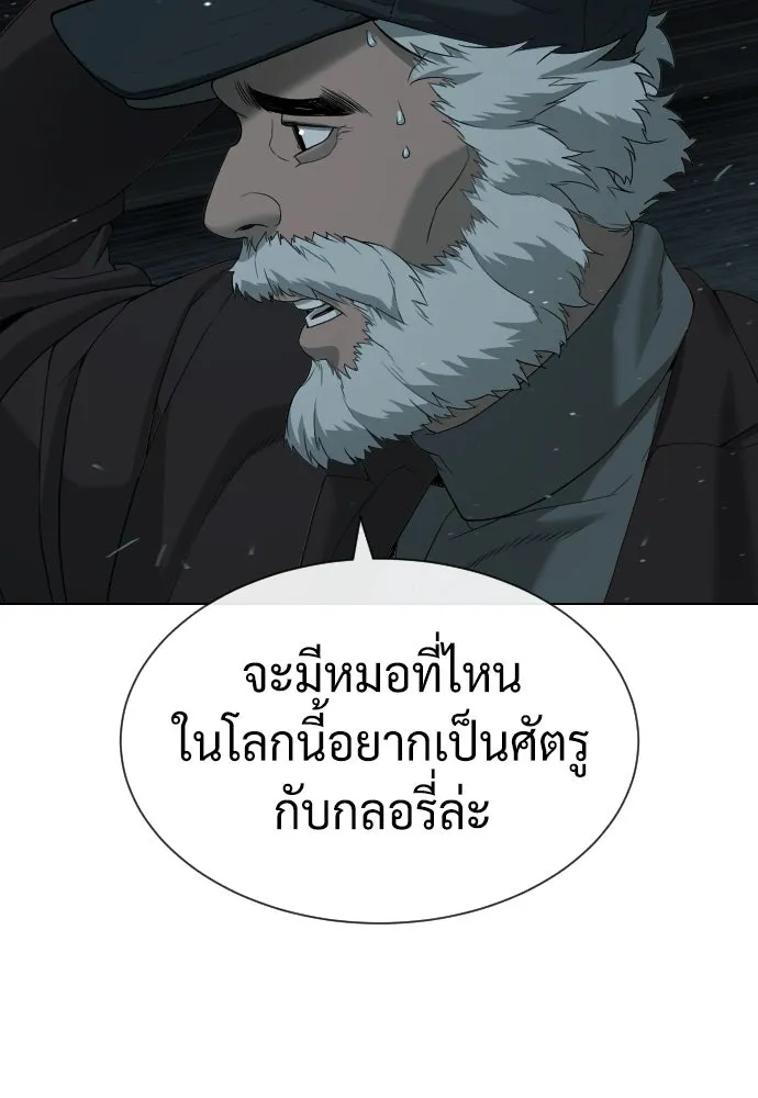 นักฆ่าย้อนวัย ตอนที่ 72 รูปที่ 202