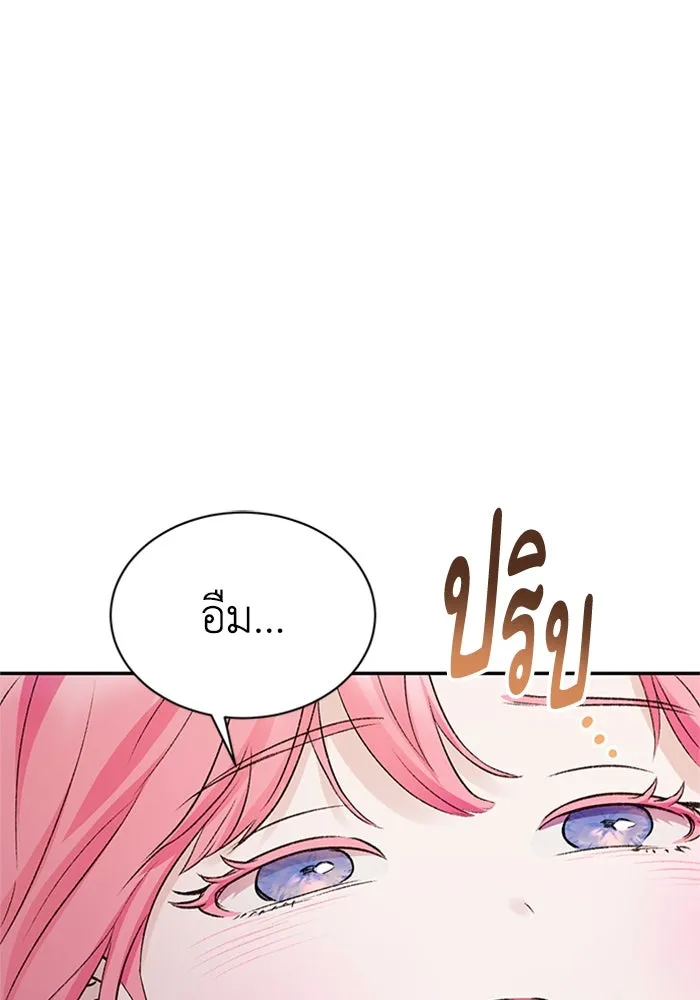 ไหนบอกว่าฉันใกล้ตาย ตอนที่ ตอนพิเศษ 8 รูปที่ 92